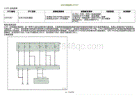 2022小鹏P5诊断-与iBCM通信故障 U2F5387