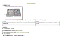 2022小鹏P5维修-拆卸和安装方向盘总成