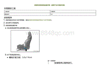 2022小鹏P5维修-拆卸和安装高调金属手柄（适用于出行版的车辆）