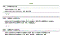 2022小鹏P5诊断-外观检查