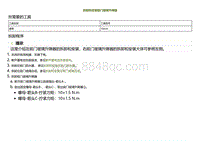 2022小鹏P5维修-拆卸和安装前门玻璃升降器