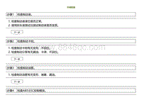 2022小鹏P5诊断-外观检查