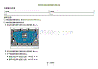 2022小鹏P5维修-拆卸和安装后排座椅靠背支撑板总成