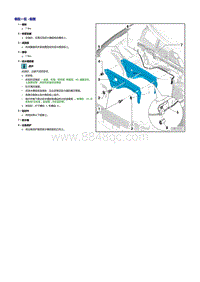 2008起奥迪A5-前围板