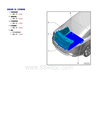 2008起奥迪A5-行李箱饰板