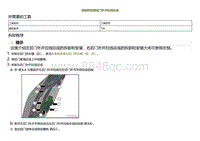 2022小鹏P5维修-拆卸和安装后门外开拉线总成