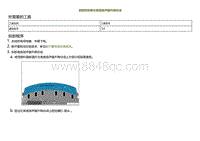 2022小鹏P5维修-拆卸和安装左高音扬声器升降总成