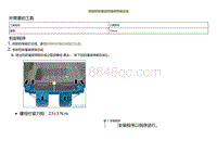 2022小鹏P5维修-拆卸和安装后防撞梁焊接总成