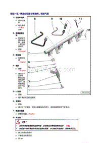 奥迪A5车型4.2L-喷油阀