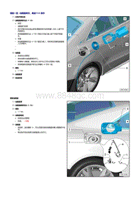 2008起奥迪A5-油箱盖单元