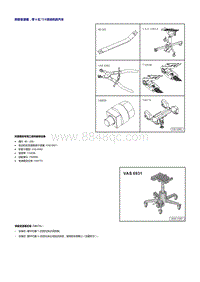 奥迪A5维修手册-拆卸变速箱 带 6 缸 TDI 发动机的汽车