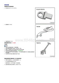 奥迪A5维修手册-安装变速箱