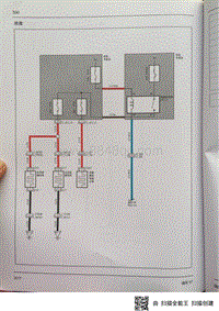 2017瑞风S7电路图-18-除霜 全景泊车 石英钟上 网关