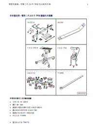 02 拆卸和安装变速箱-合并