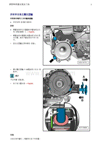 奥迪A5维修手册-04 差速器