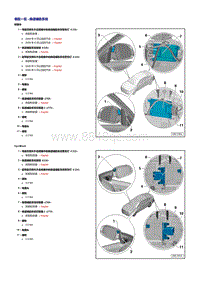 奥迪A5维修手册-换道辅助系统