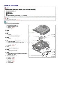 奥迪A5维修手册-座椅占用识别装置