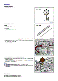 奥迪A5直喷发动机1.8和2.0L-检测配气相位