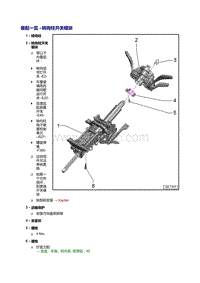 2018年奥迪A5-转向柱开关模块