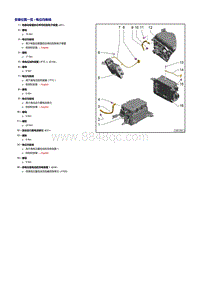 2018奥迪A5 3.0升直喷发动机-电位均衡线