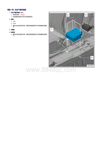 奥迪A5维修手册-安全气囊控制器