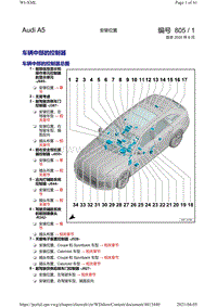 奥迪A5 Coupe电路图-安装位置 车辆中部的控制器