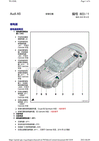 奥迪A5 Cabriolet电路图-安装位置 继电器