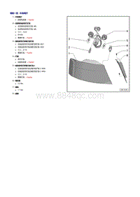 奥迪A5维修手册-尾灯