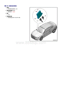 奥迪A5维修手册-控制器