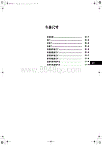 2019红旗HS7车身维修-车身尺寸