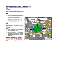 2018年奥迪A5-安全带佩戴识别