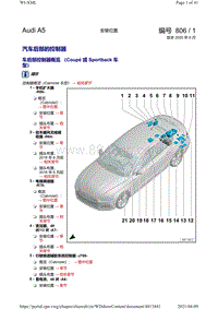 奥迪A5 Sportback电路图-安装位置 车辆后部的控制器