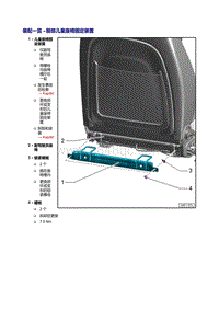 2018年奥迪A5-儿童座椅固定装置