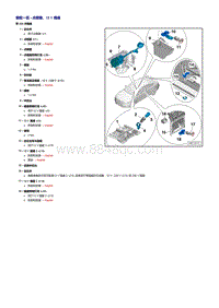 奥迪A5维修手册-点烟器 插座