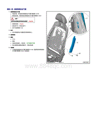 奥迪A5维修手册-侧面安全气囊