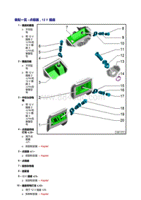 2018年奥迪A5-点烟器 插座