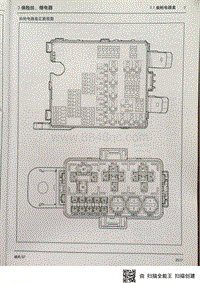 2017瑞风S7电路图-03-保险丝 继电器