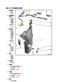 2018年奥迪A5-挡风玻璃清洗装置