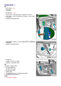 2018年奥迪A5-拆卸和安装车窗升降器马达