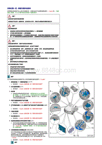 奥迪A5维修手册-蓄电池冷却模块