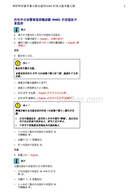 奥迪A5维修手册-3 拆卸和安装带蓄压器电磁铁 -N485- 的液压脉冲蓄压器