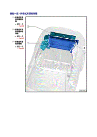 2018年奥迪A5-车顶收存箱