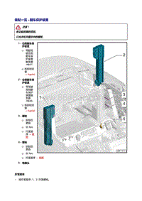 2018年奥迪A5-翻车保护装置