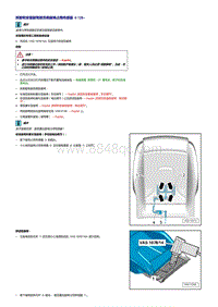 奥迪A5维修手册-安全带佩戴识别