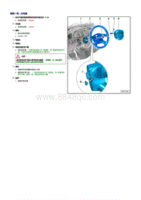 奥迪A5维修手册-方向盘