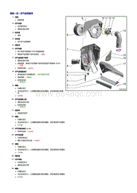 奥迪A5 2.0升DEMB发动机-空气滤清器