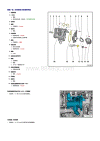 奥迪A5直喷发动机1.8和2.0L-冷却液泵 冷却液调节