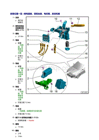 2018年奥迪A5-继电器座 保险丝座 电控箱