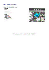 奥迪A5维修手册-真空系统