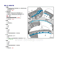 奥迪A5维修手册-头部安全气囊